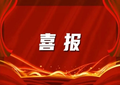 幻燈喜報(bào)2.jpg